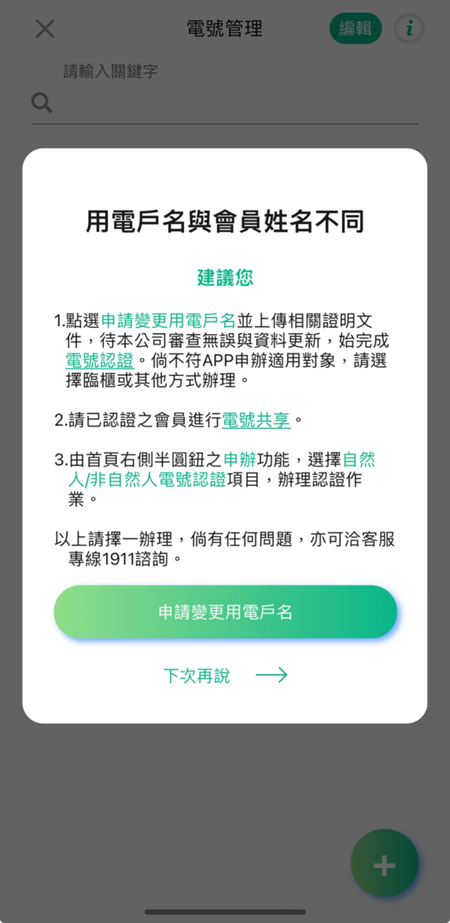 4 請依提示內容顯示相關作業，以利符合認證條件