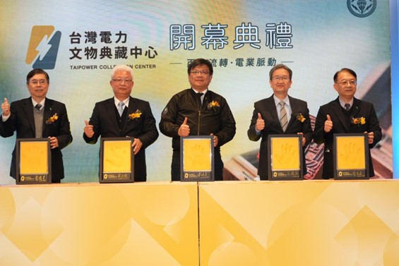 The Taipower Collection Center opened on January 24, 2024, at the Taiwan Power Wan-Long Building and distinguished guests were invited to leave their handprints as commemorative artifacts. (From left to right in the photo: Taipower Director of Secretariat Office Wei-Kuang Huang, Former Chairman of Taipower Wen-Chen Chu, Deputy Minister of the Ministry of Economic Affairs and Acting Chairman of Taipower Wen-Sheng Tseng, Taipower President Yao-Ting Wang, and Taipower Vice President Chih-Meng Tsai.)