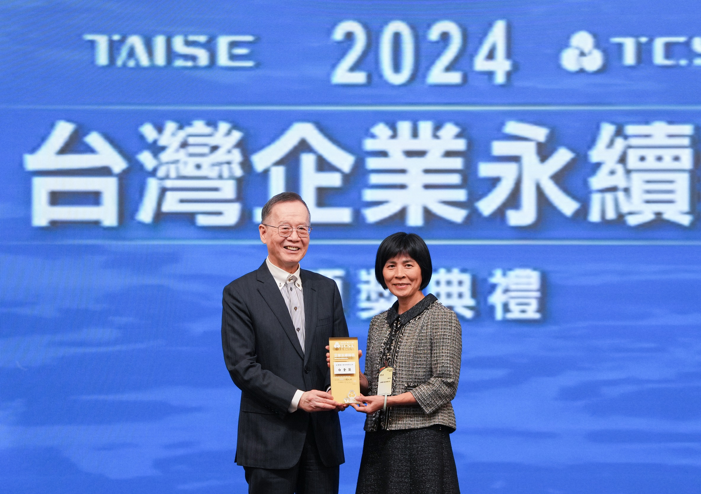 For the 17th Taiwan Corporate Sustainability Awards in 2024, the individual performance awards were presented on November 20, then the award ceremony for the Corporate Sustainability Report and Corporate Sustainability Comprehensive Performance categories was held today at the Grand Hilai Taipei hotel. Representing Taipower, Department of Corporate Planning Director Kuo Chiu-Ying accepted the prestigious awards from Taiwan Institute for Sustainable Energy Chairman Eugene Chien.