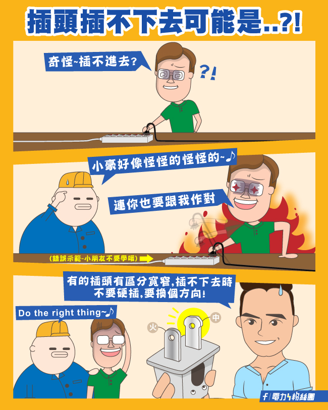 點擊前往台電電力粉絲團Facebook