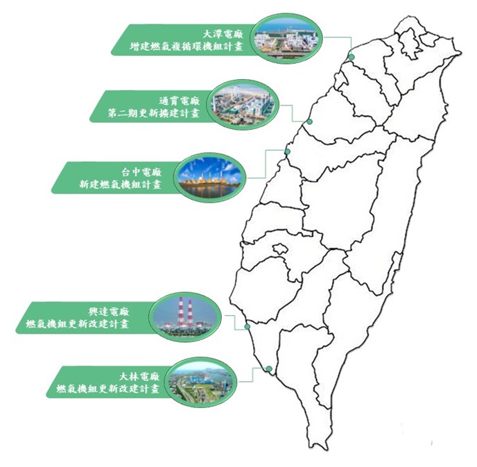 電廠位置圖。更多資訊請參考檔案：電廠位置圖.pdf