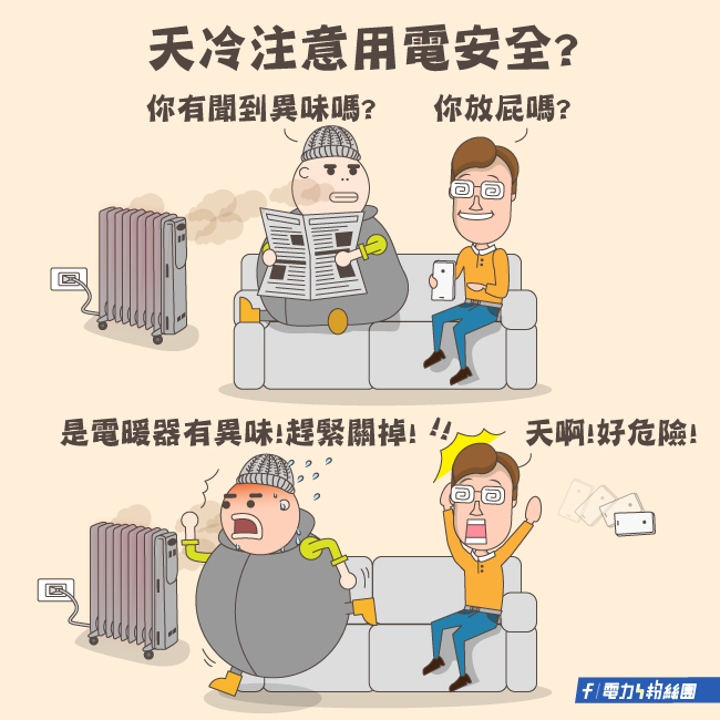 點擊前往台電電力粉絲團Facebook