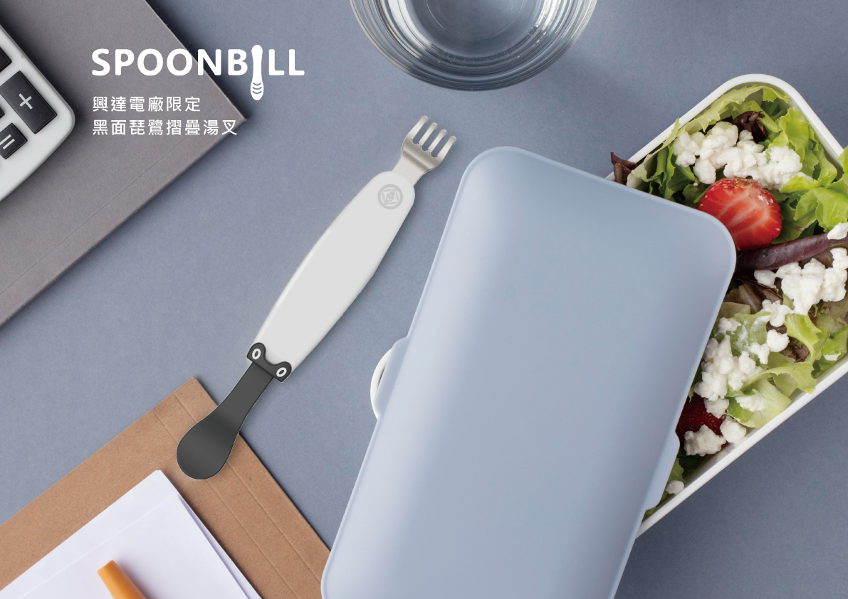 潘妤亭的作品《黑面琵鷺摺疊湯叉》巧妙將飯匙嘴型、繁殖羽設計成湯杓與叉子，巧思令人會心一笑，獲「創意品設計類」第二名。