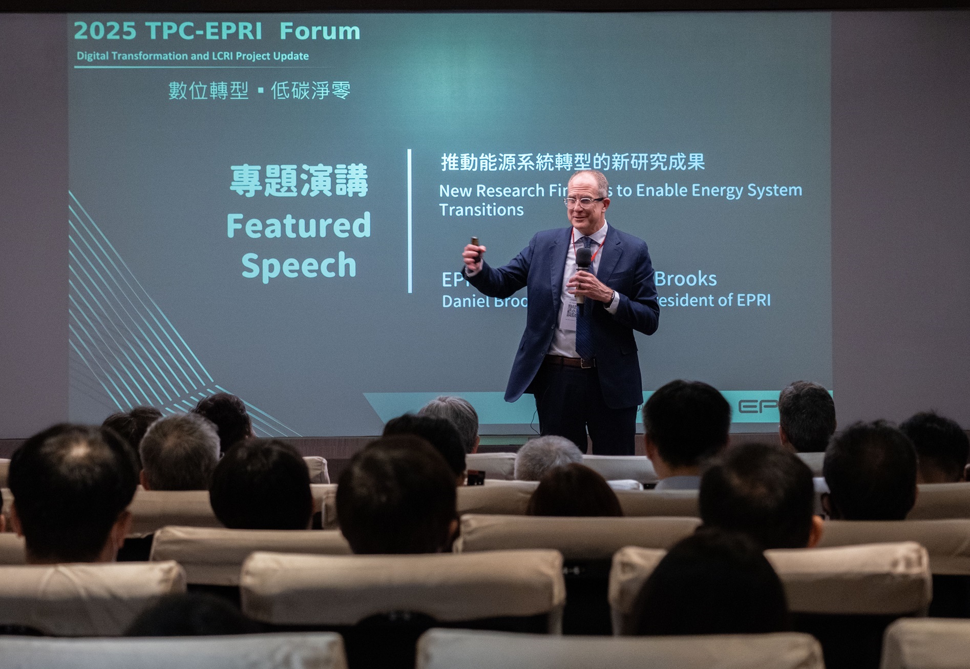 Taipower Collaborates with EPRI to Conduct Digital Transformation Forum Focused on Establishing AI Data Centers and Planning Grid Resilience