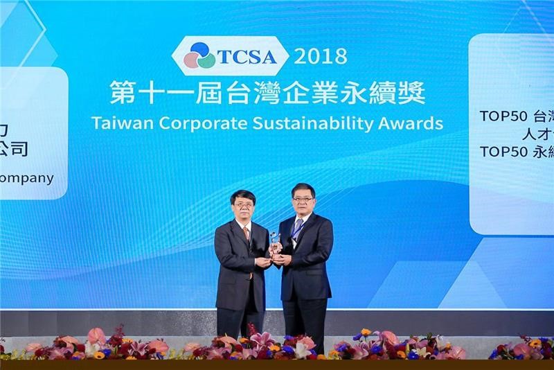 Taipower's Corporate Sustainability Report won 2018 TOP50 Platinum Award