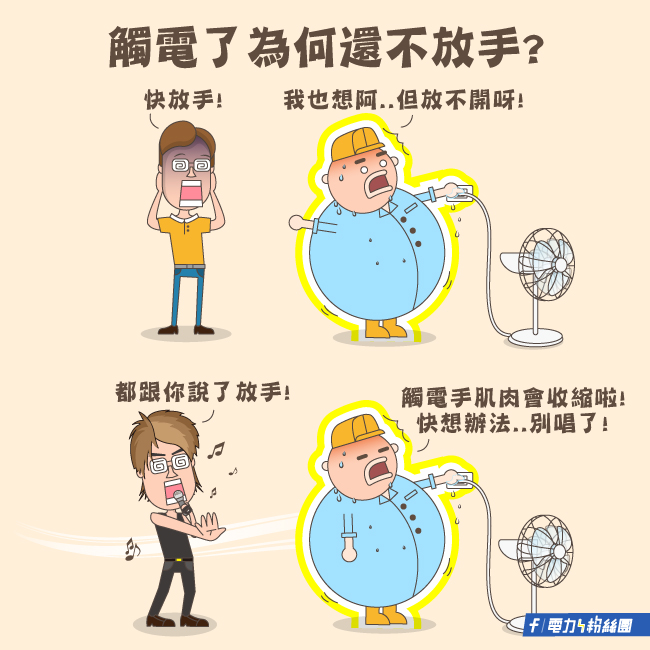 點擊前往台電電力粉絲團Facebook