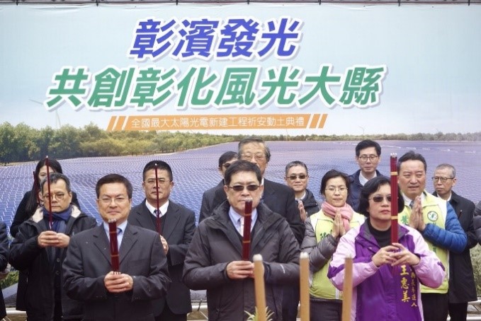 The groundbreaking of Taipower's Chang-bin Solar PV Power Plant—the largest Solar PV Power Plant in Taiwan, expected to generate 130 million kwh per year