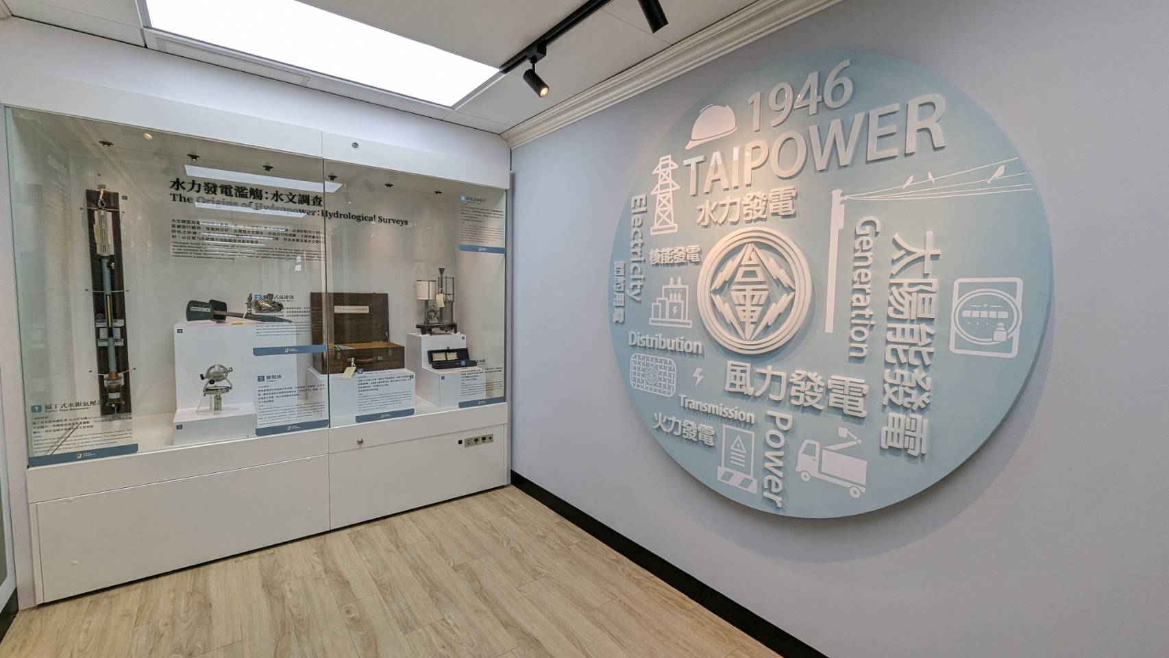 The Taipower Collection Center began in 2024. They have collected approximately 2000 precious historical artifacts to date.