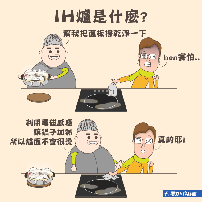 點擊前往台電電力粉絲團Facebook