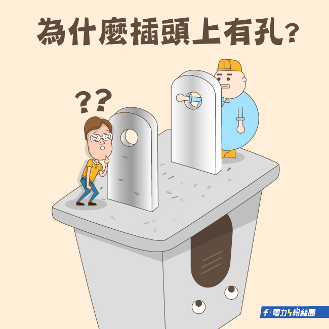 點擊前往台電電力粉絲團Facebook