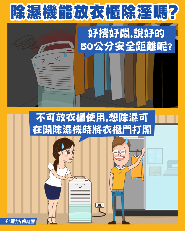 點擊前往台電電力粉絲團Facebook