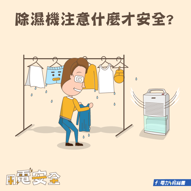 點擊前往台電電力粉絲團Facebook