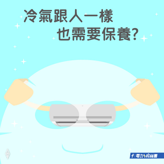 點擊前往台電電力粉絲團Facebook