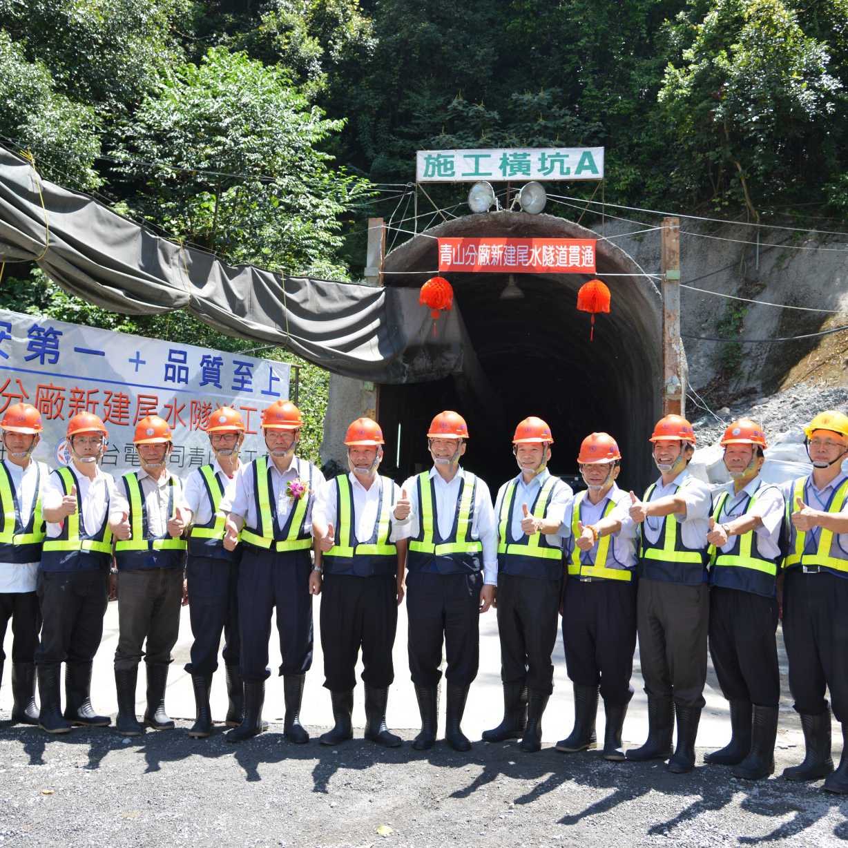 青山再起 台灣最大慣常水力電廠尾水隧道貫通