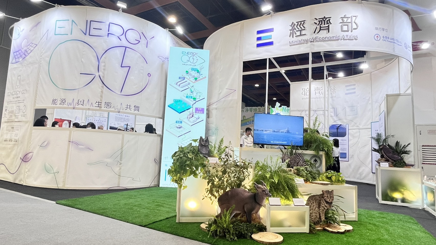 Under the theme "Energy Go! Energy and Ecology in Harmony", Taipower teamed up with CPC Corporation to create a booth representing the Ministry of Economic Affairs at the 2024 SDG Asia exhibition. The booth is open to the public, free of charge, for the next three days.