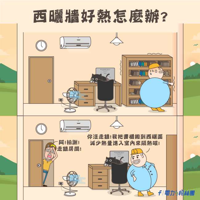 點擊前往台電電力粉絲團Facebook